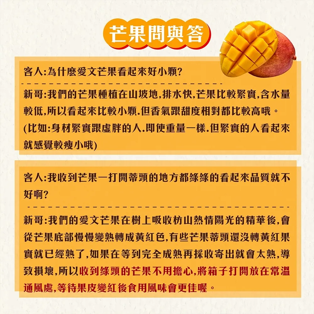 與獼猴和平共存的芒果【猴仔抓芒果】屏東枋山愛文芒果禮盒 4斤/8斤 (即日起開始預購4/30-5/10出貨)