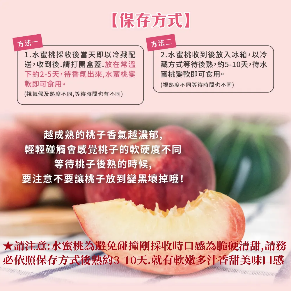 (預購)產地直送拉拉山水蜜桃禮盒 6顆/8顆/10顆/12顆  1盒/2盒/3盒/4盒/8盒  冷藏配送  預計4/30開始陸續出貨  媽媽桃 五月桃 水蜜桃