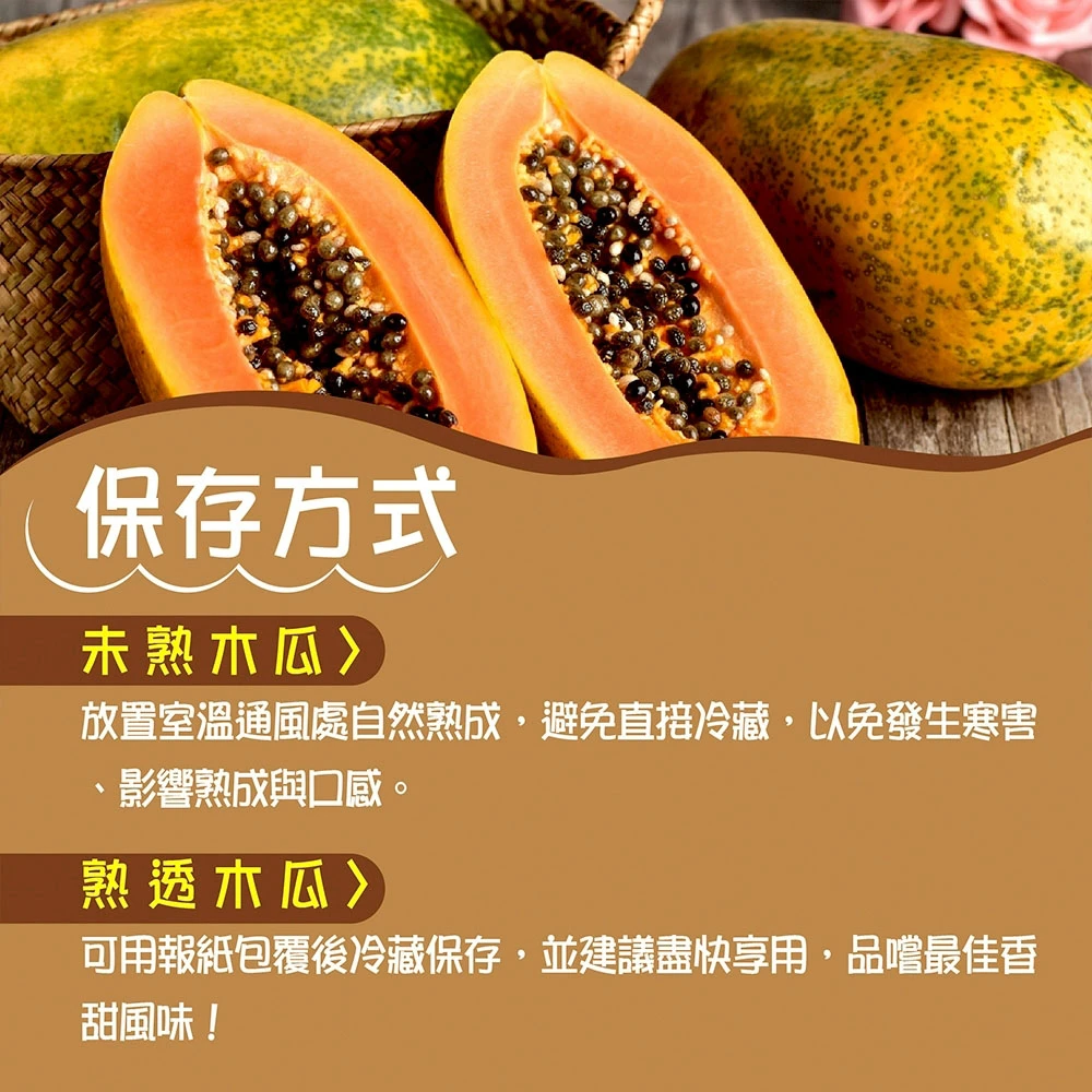 台農2號木瓜 6斤5-9顆 1箱/2箱