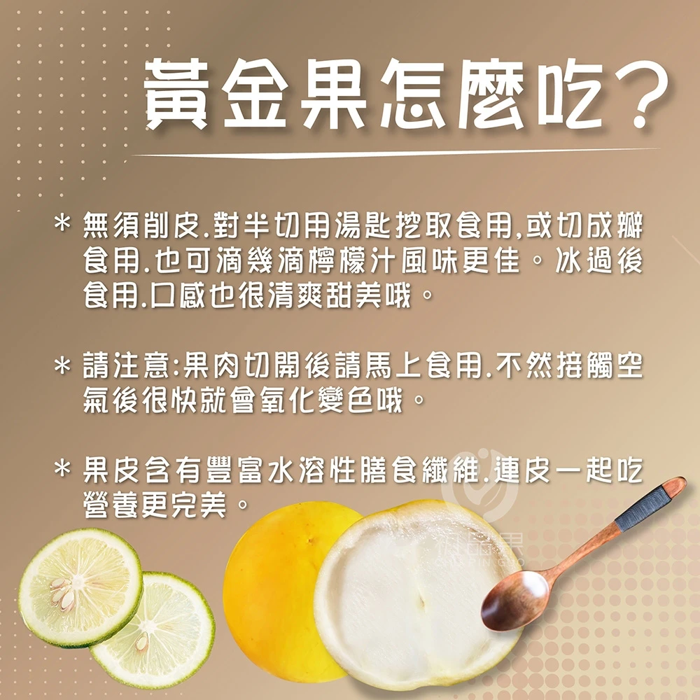 台東知本黃金果禮盒