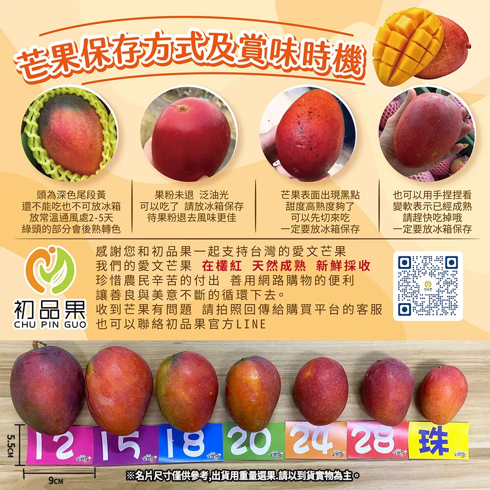 產地直送台南愛文芒果含箱10斤  18-24顆/12-16顆  1箱/2箱