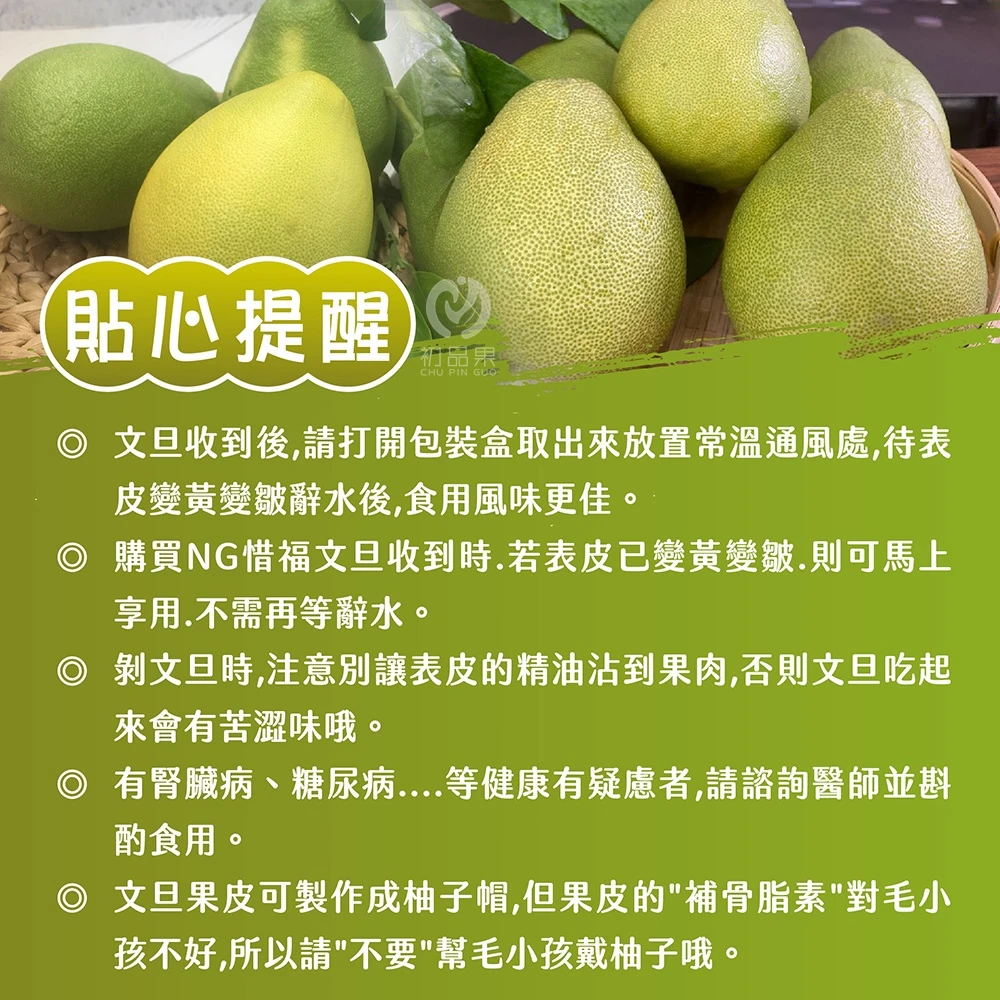 台南麻豆老欉文旦禮盒 10斤 大果7-9顆 / 小果10-18顆 1箱/2箱 8/5開始陸續出貨 歡迎企業大量訂購