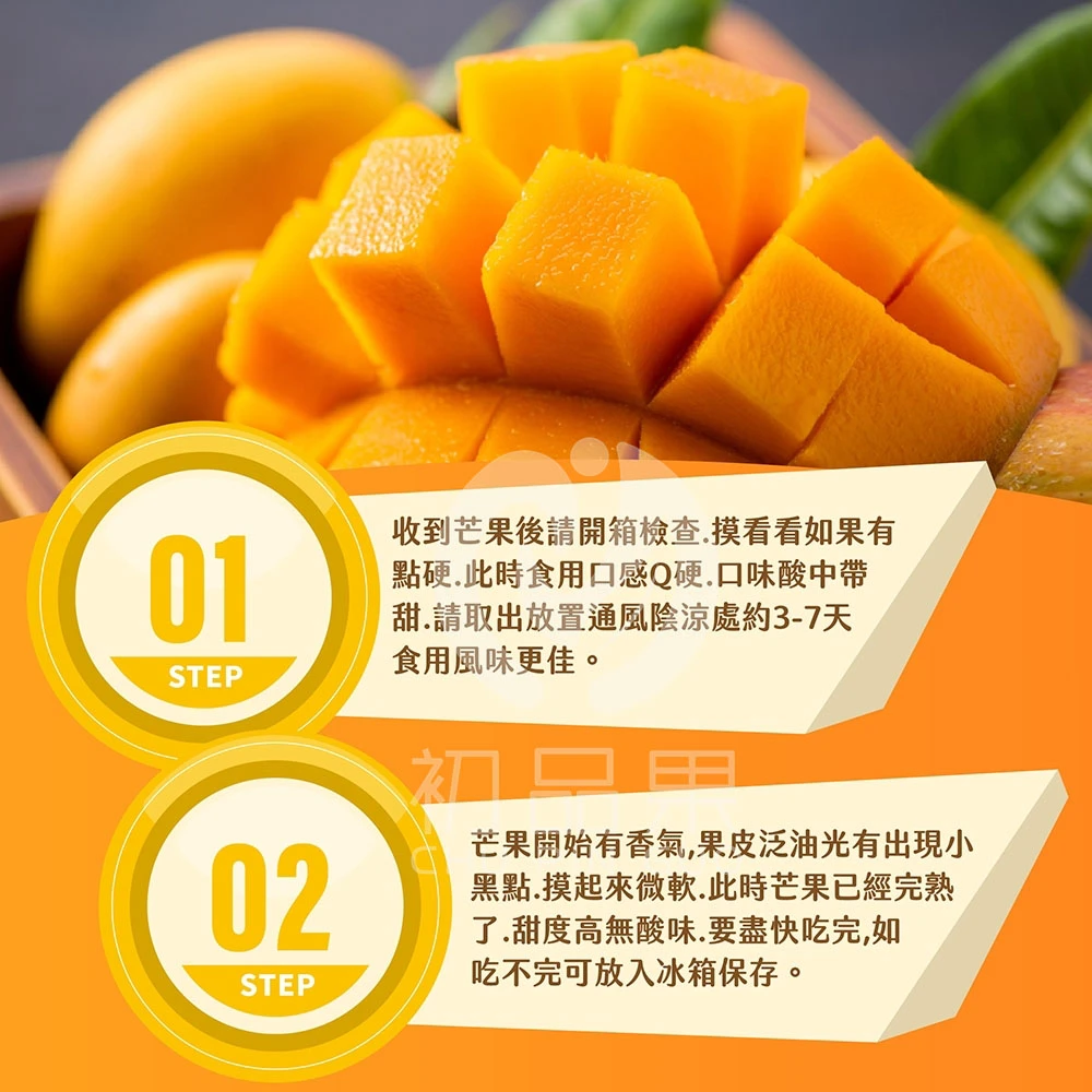 台南楠西金煌芒果 10斤