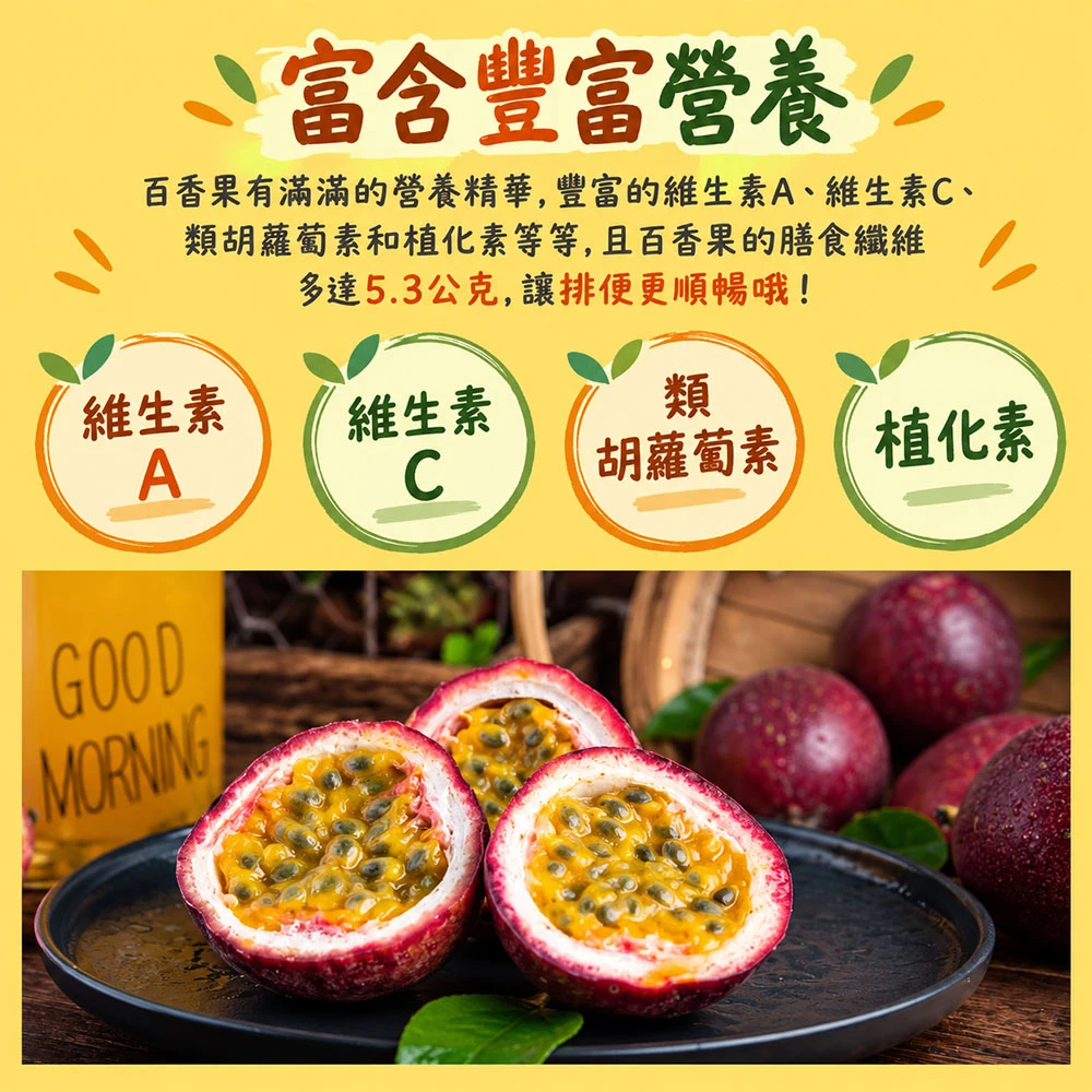 南投埔里紫蜜百香果禮盒  A級/AA級  1盒/2盒/4盒