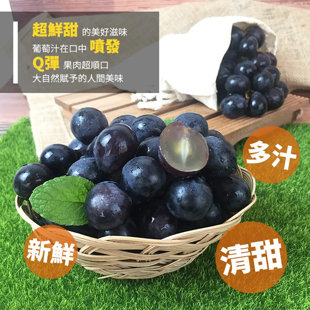 超鮮甜 的美好滋味葡萄汁在口中噴發Q彈果肉超順口大自然賦予的人間美味新鮮多汁清甜