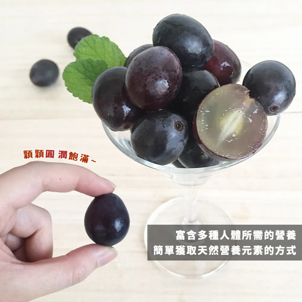 顆顆圓潤飽滿~富含多種人體所需的營養簡單獲取天然營養元素的方式