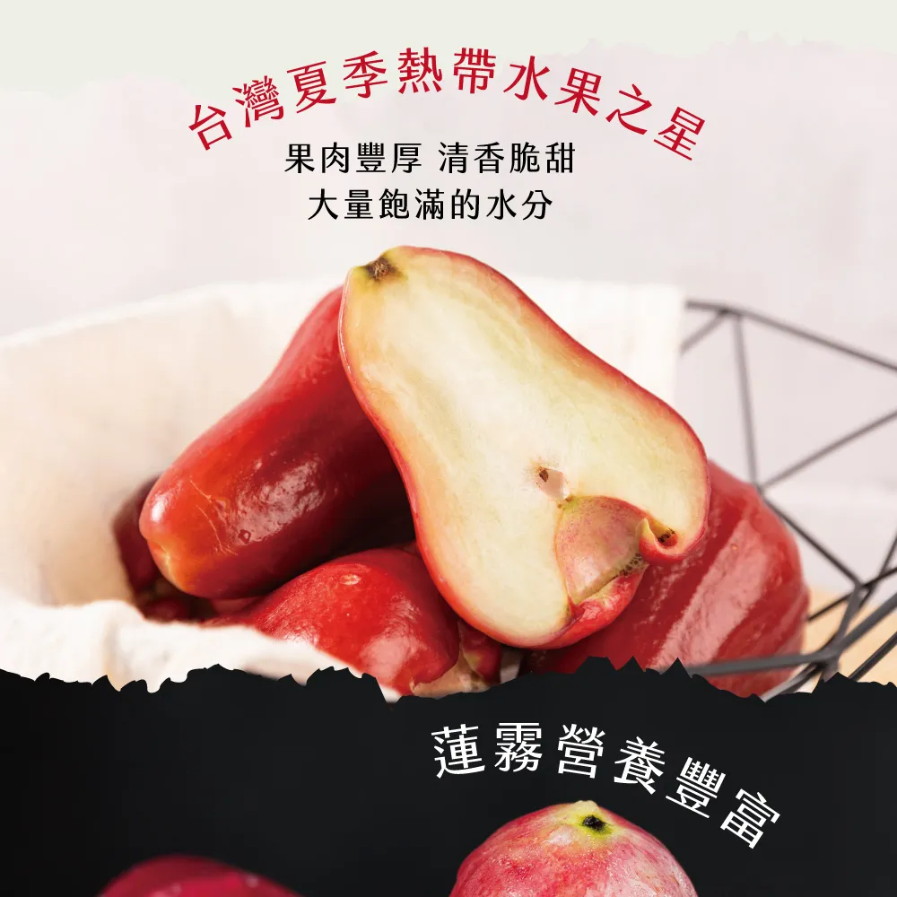 台灣夏季熱帶水果之星果肉豐厚 清香脆甜大量飽滿的水分蓮霧營養豐富
