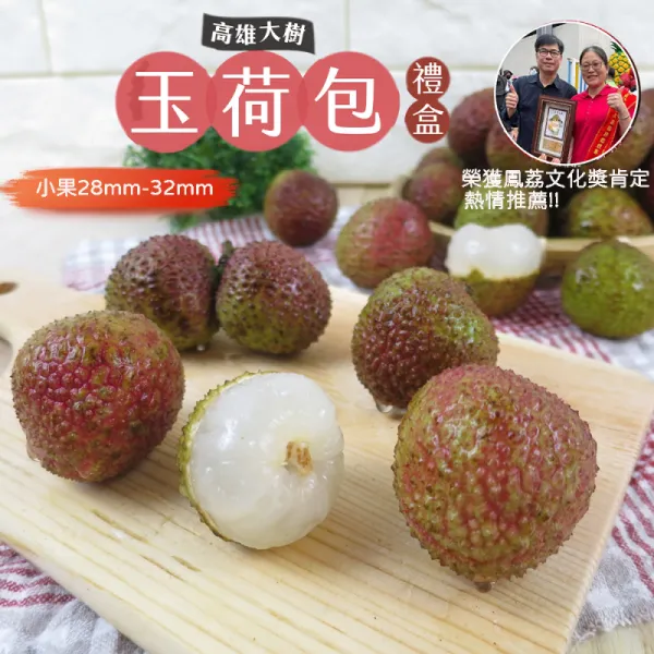 玉荷包禮盒3斤28m