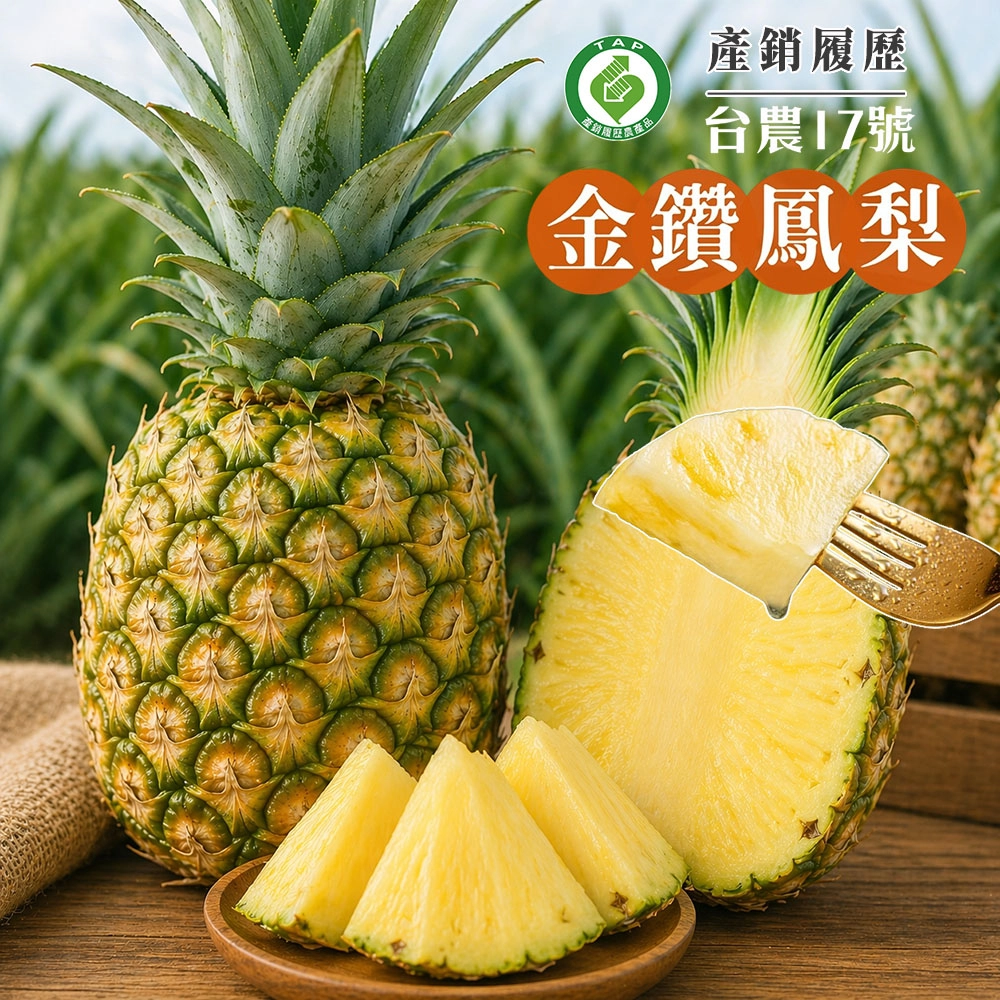 【初品果】產銷履歷-