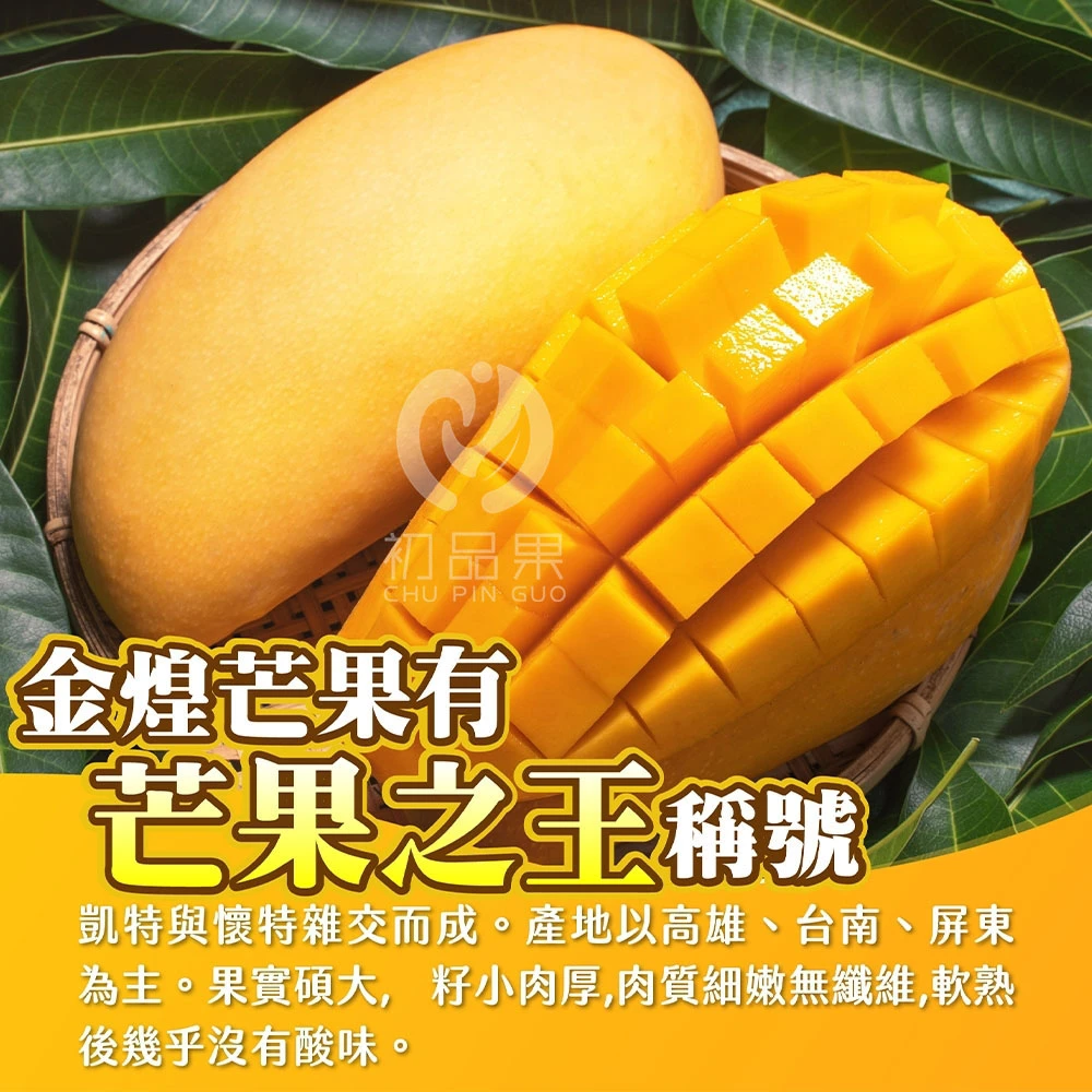 台南楠西金煌芒果 10斤