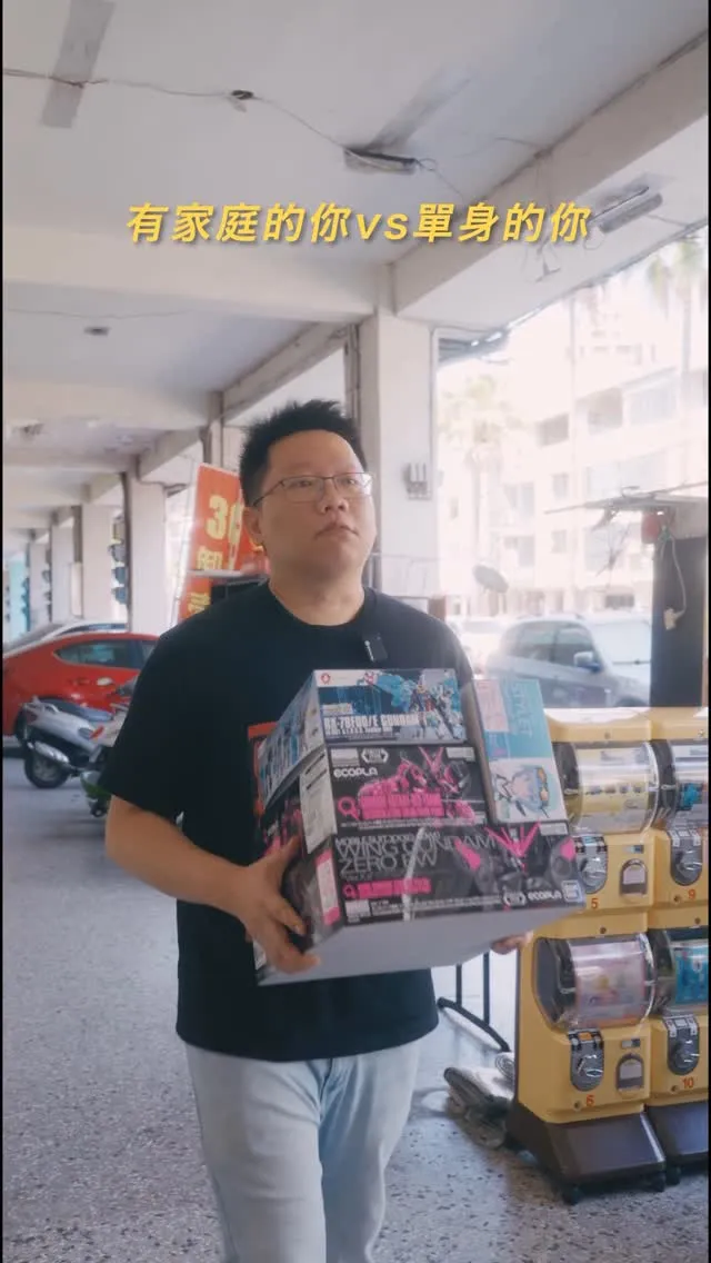 有家庭的你vs單身的你-短影片代操/台中短影片代操