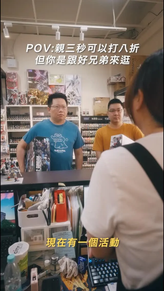 親三秒可以打八折-短影片製作/台中短影片製作
