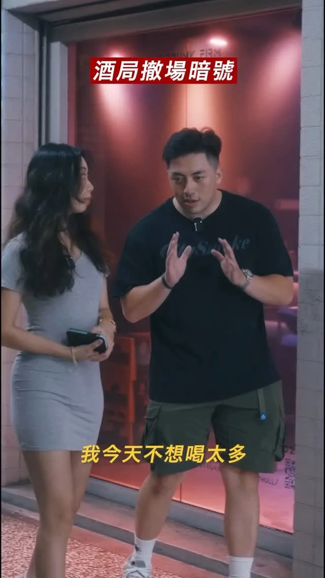 酒局散場暗號-短影片代操/台中短影片代操