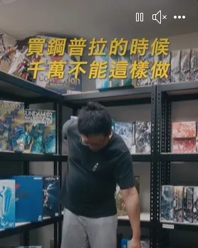 買鋼普拉模型-短影片代操/台中短影片代操