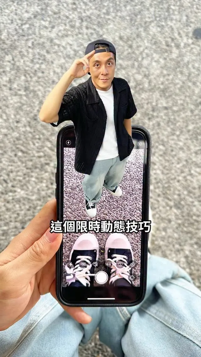 20秒學會超酷的限時動態技巧-短影片拍攝/台中短影片拍攝