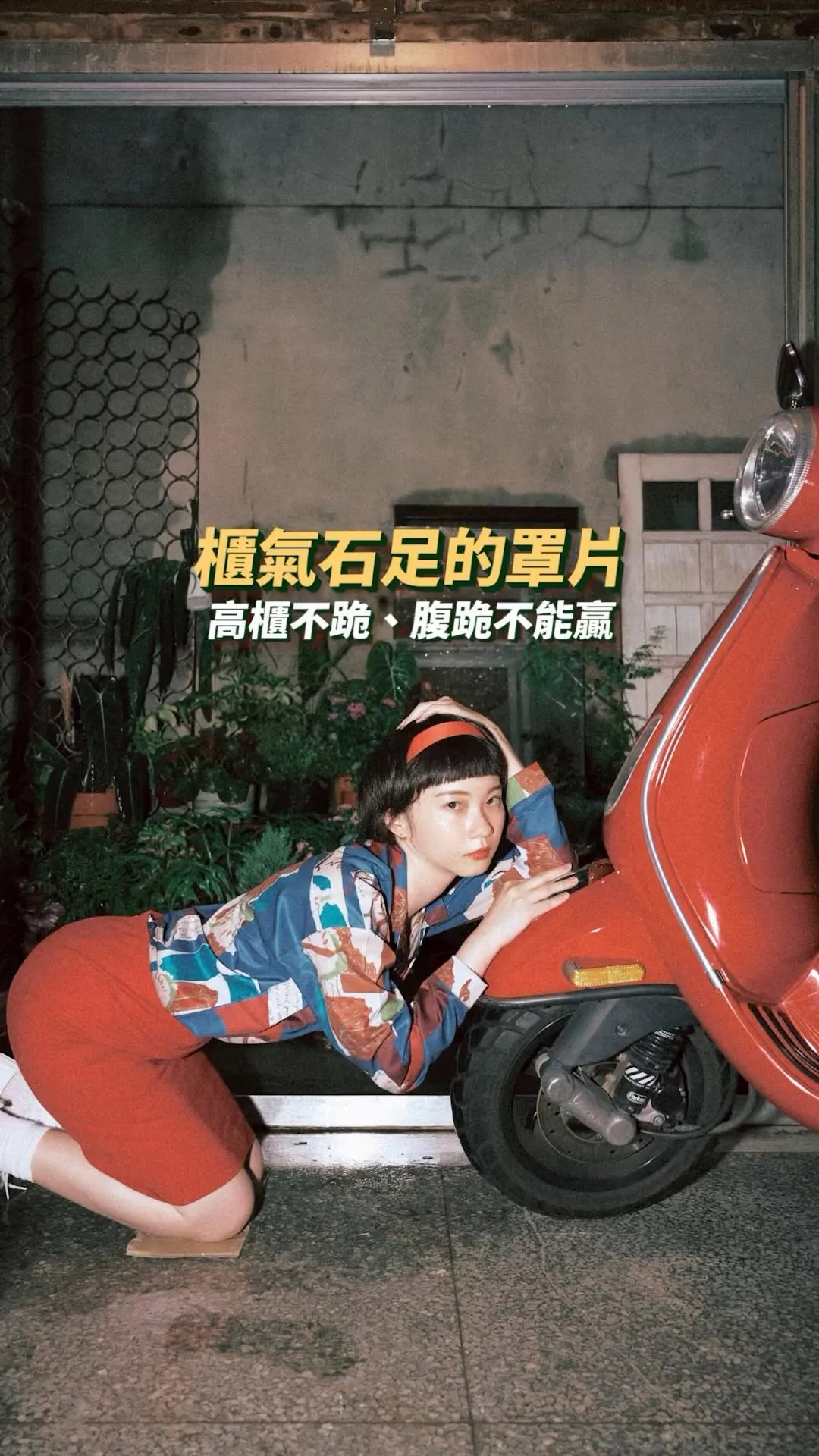 櫃氣石足的罩片-短影片代操/台中短影片代操