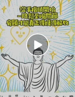 中山區整復推拿｜中山區徒手推拿