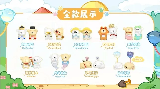 線條小狗趣趴趴系列盲袋