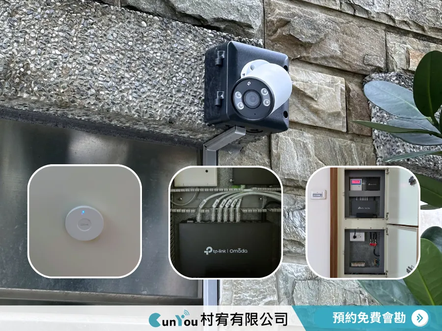 【全屋弱電工程｜台南永康區】台南全屋弱電工程｜永康區全屋弱電工程