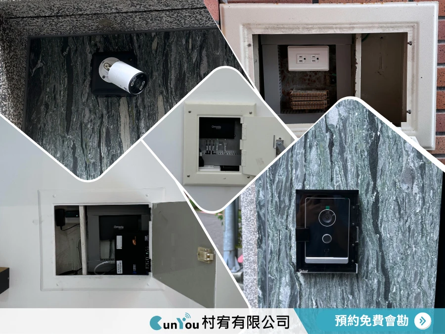 【全屋弱電工程｜台南東區】台南全屋弱電工程｜東區全屋弱電工程
