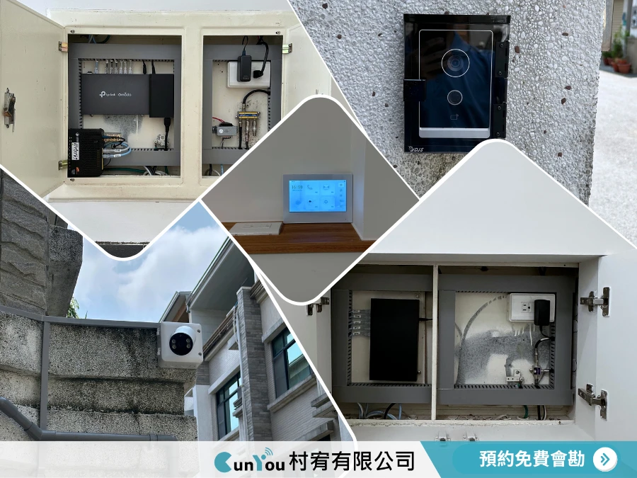 【全屋弱電工程｜台南仁德區】台南全屋弱電工程｜仁德區全屋弱電工程