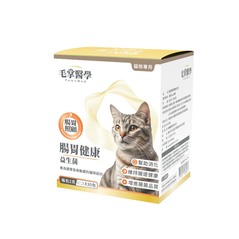 腸胃健康益生菌2g*30