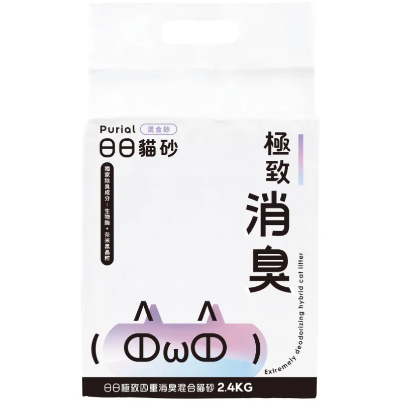 日日貓砂極致款