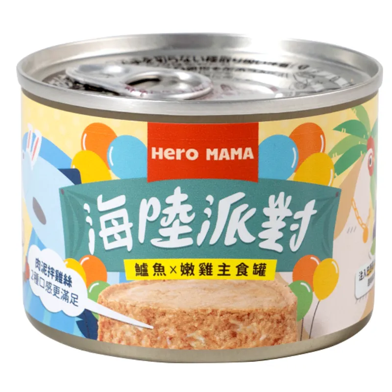 海陸派對主食罐