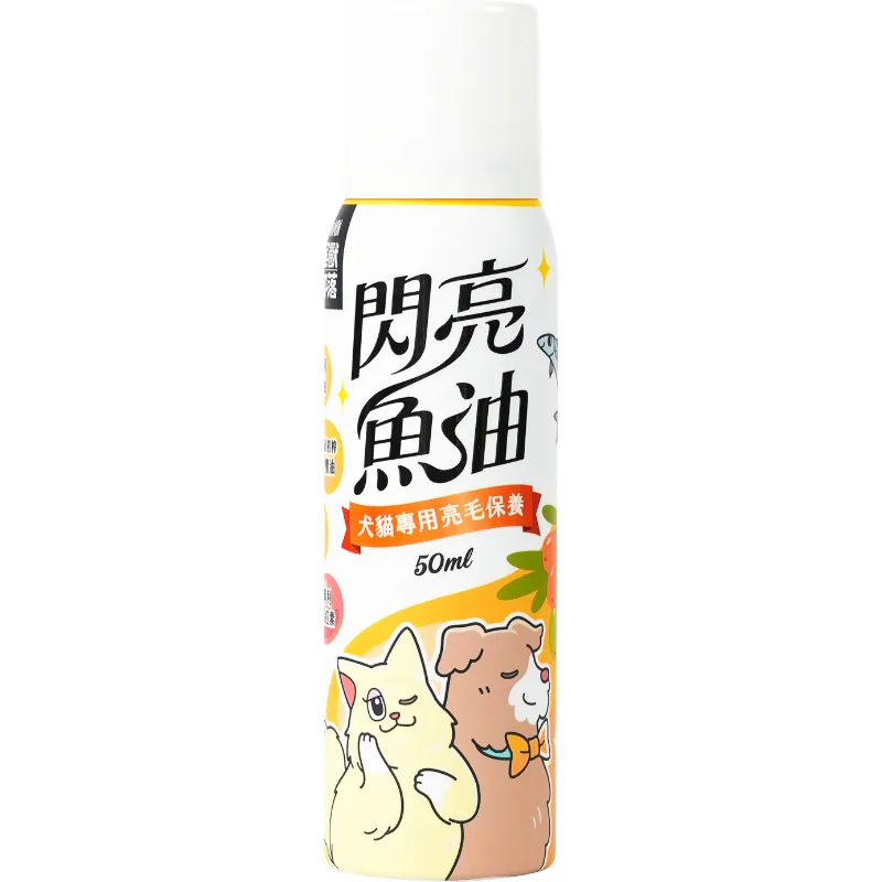 怪獸部落｜閃亮魚油