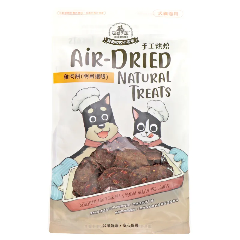 汪喵｜養生肉餅