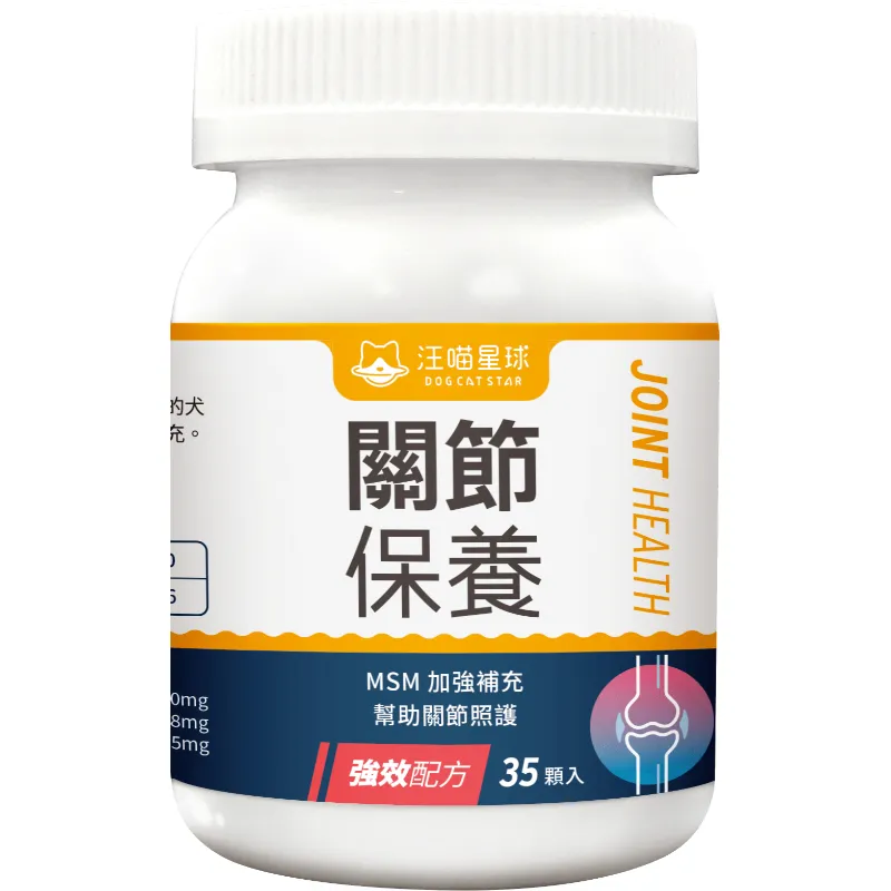 汪喵星球 UCII關節保養粉（MSM加強配方）