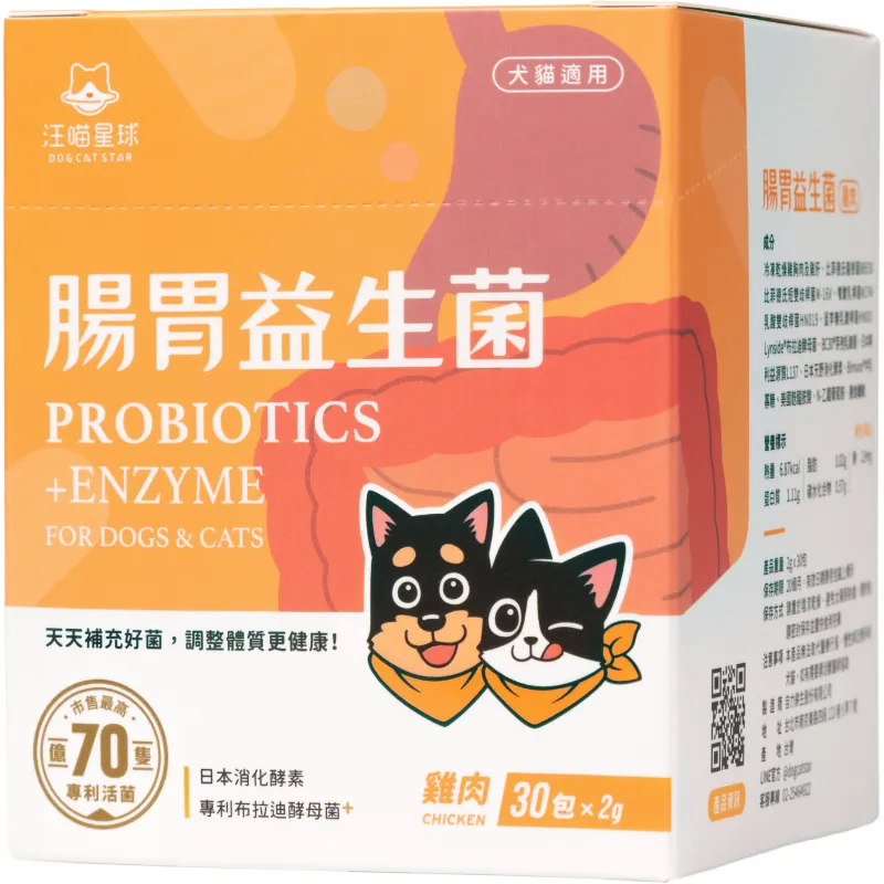 汪喵星球 腸胃益生菌｜寵物益生菌