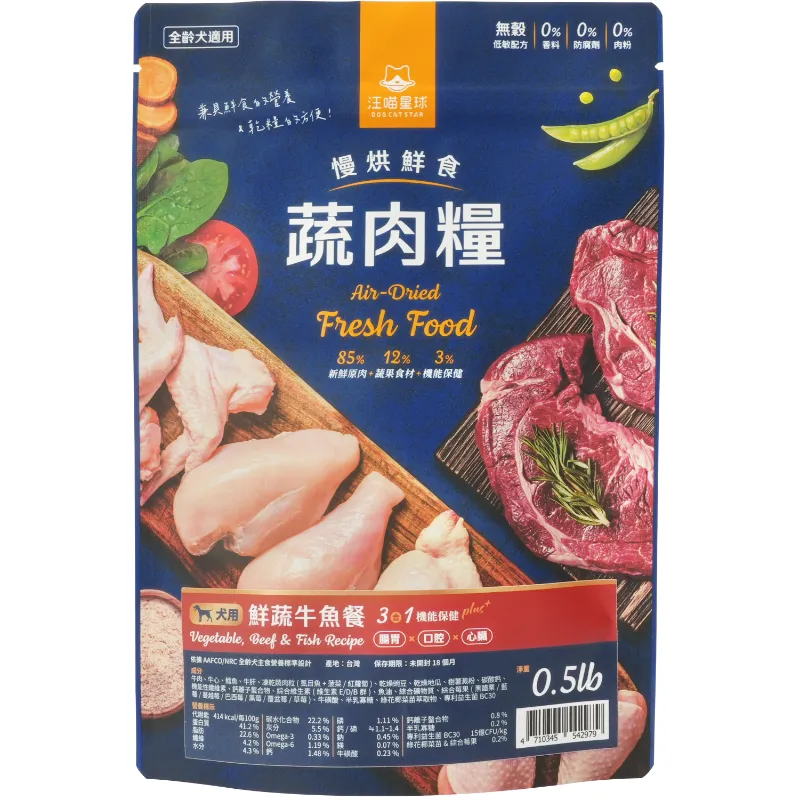 犬用 慢烘鮮食蔬肉糧
