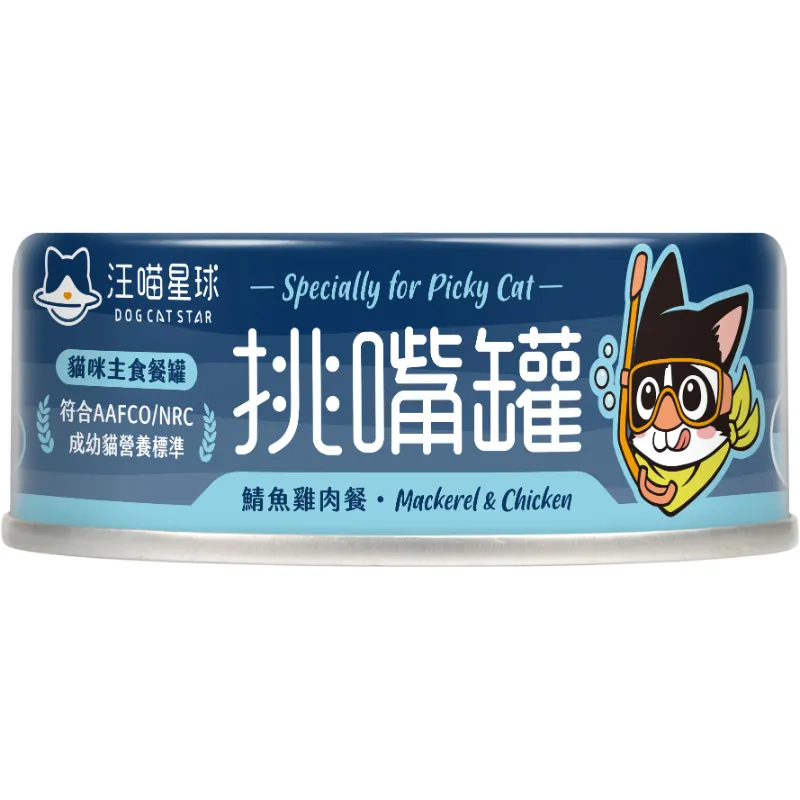 挑嘴貓無膠主食罐｜80G&165G