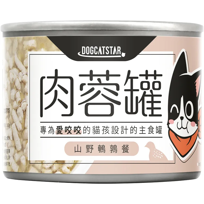 98% 咬咬肉蓉主食罐 | 80g&165g