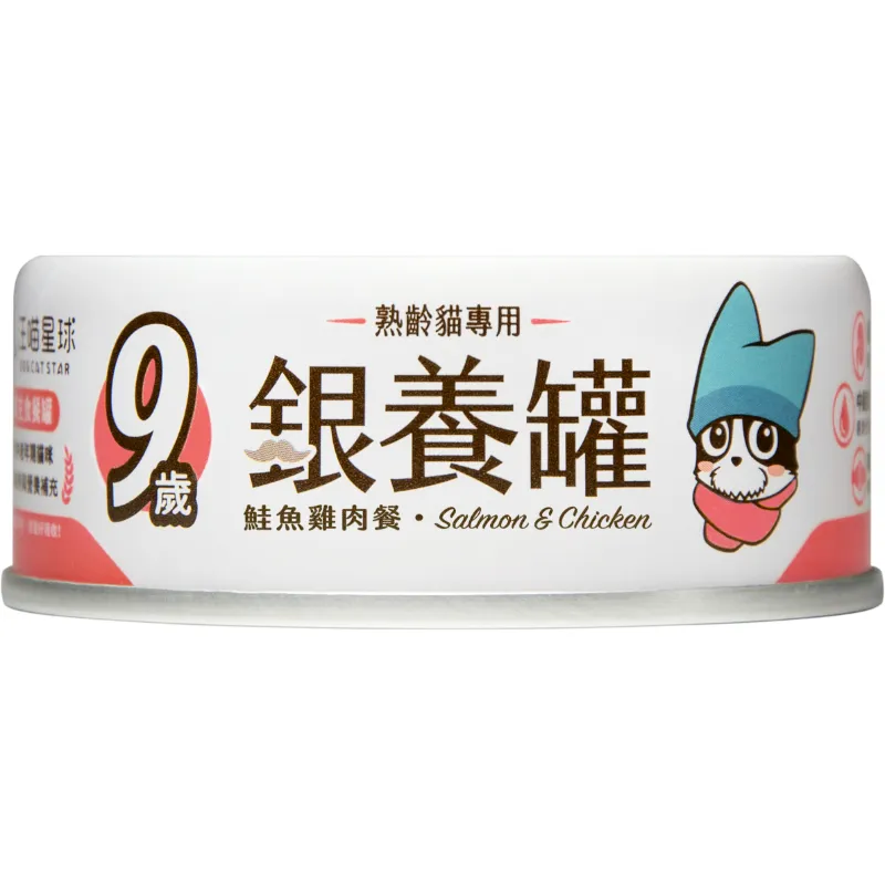 銀養罐｜熟齡貓無膠銀養主食罐