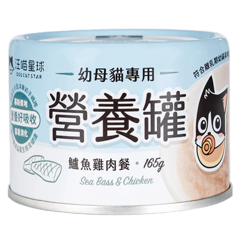 營養罐｜幼母貓無膠營養主食罐