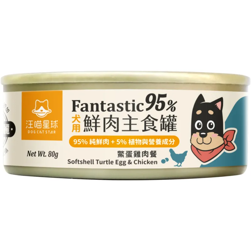 犬用 Fantastic 95% 鮮肉無膠主食罐