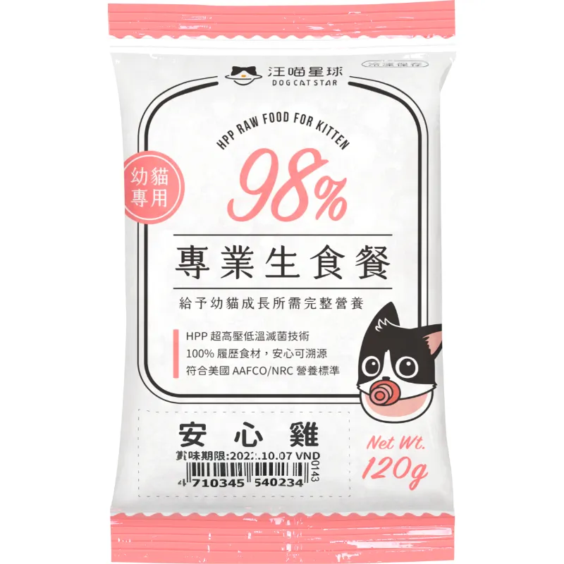 汪喵沙西米｜貓咪生食餐