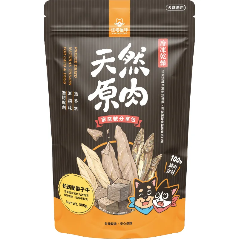 天然原肉 凍乾零食（山味）｜犬貓凍乾零食