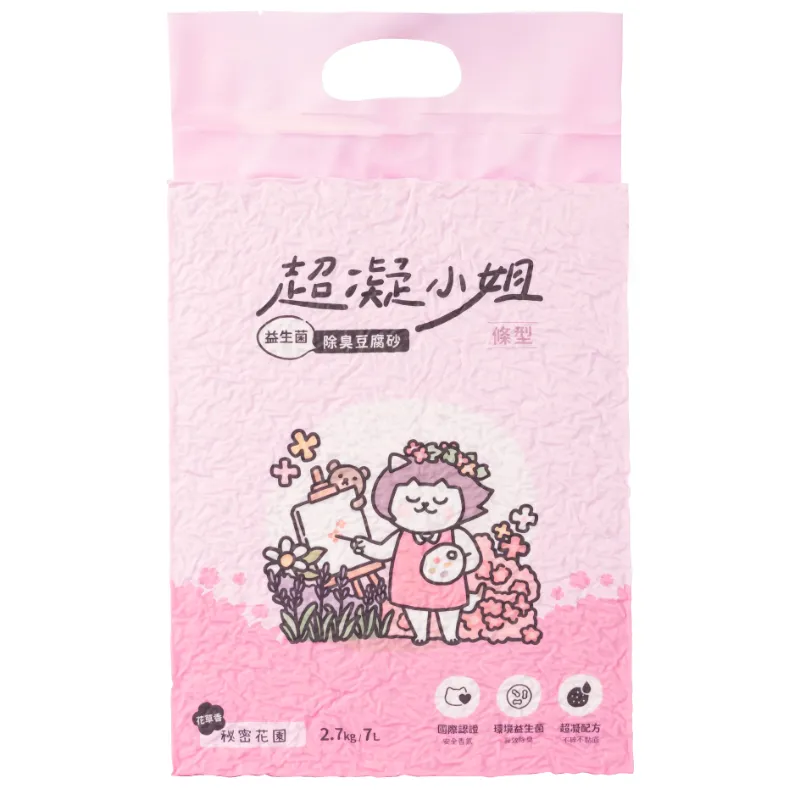 益生菌除臭豆腐砂