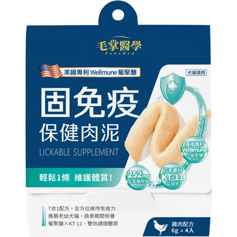 保健肉泥6g*4包【體驗組】