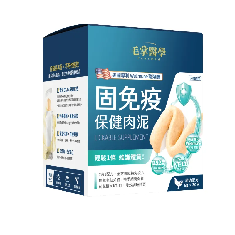 保健肉泥6g*30包