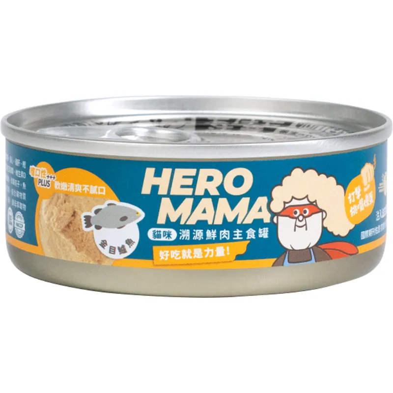 溯源鮮肉主食罐