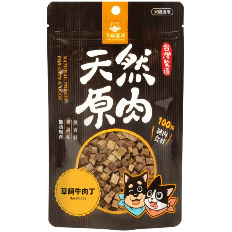 冷凍乾燥原肉小零嘴｜小丁狀