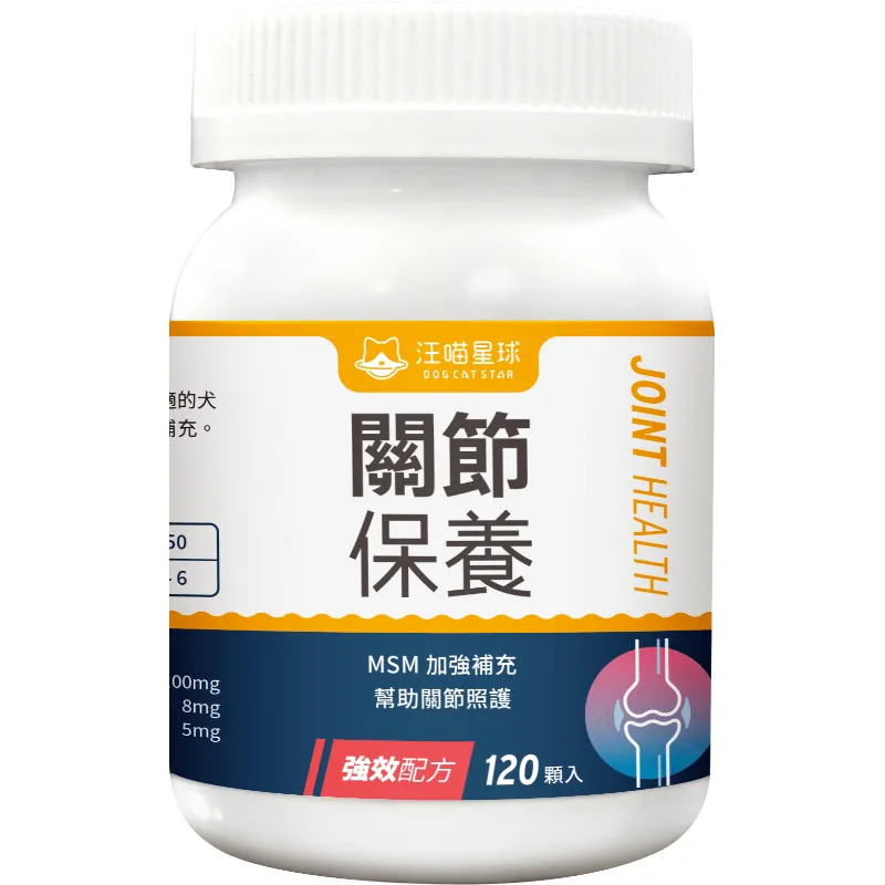 汪喵星球 UCII關節保養粉（MSM加強配方）