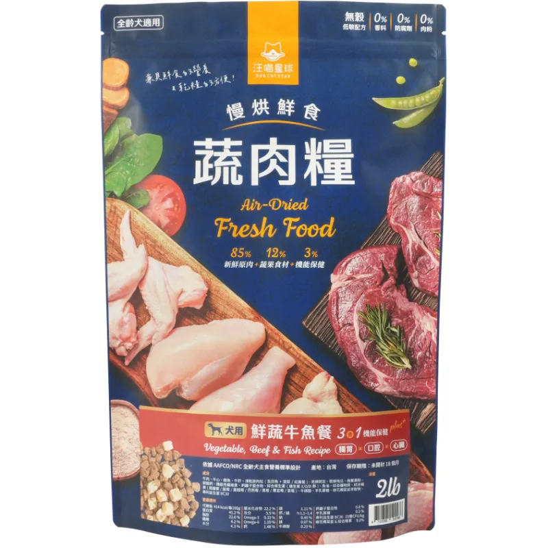 犬用 慢烘鮮食蔬肉糧