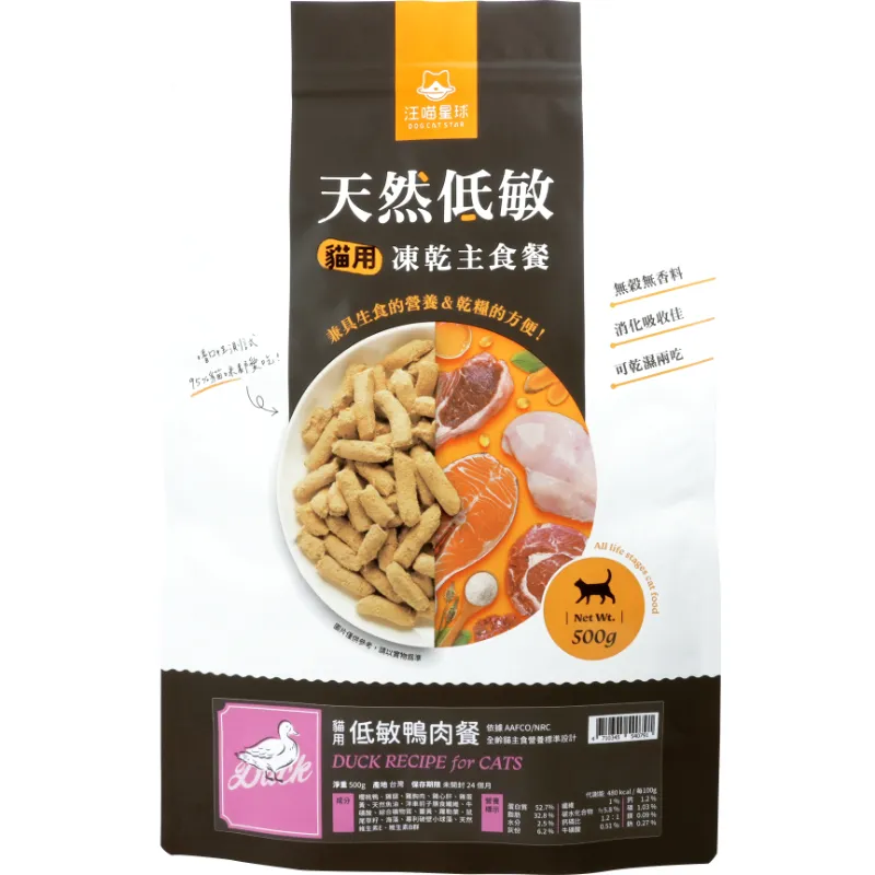 貓咪凍乾主食餐（新包裝）