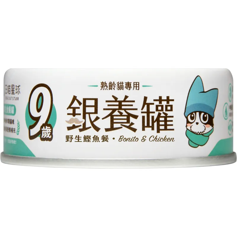 銀養罐｜熟齡貓無膠銀養主食罐