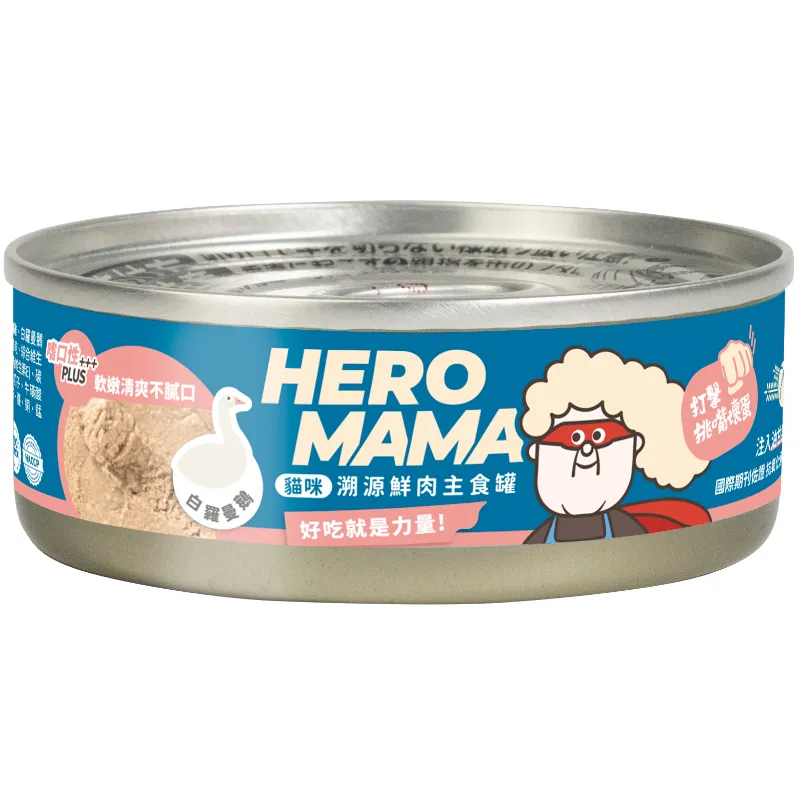 溯源鮮肉主食罐